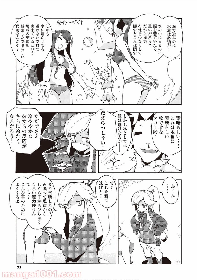 ページ 17 — 第31話