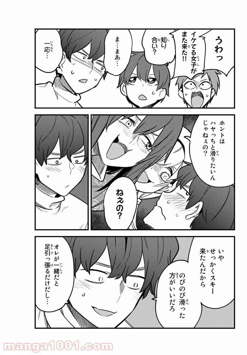 ページ 21 — 第74話