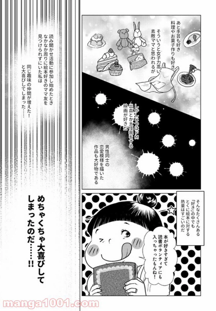 ページ 5 — 第2.2話