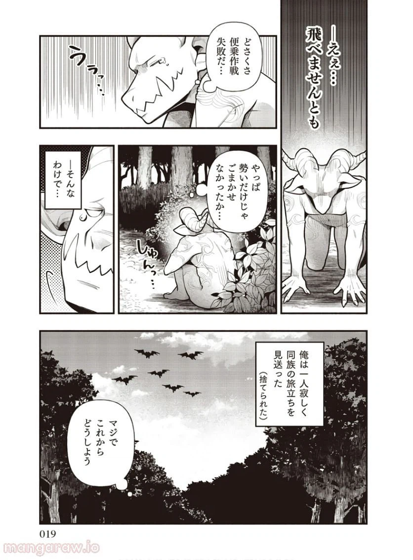 ページ 15 — 第1話
