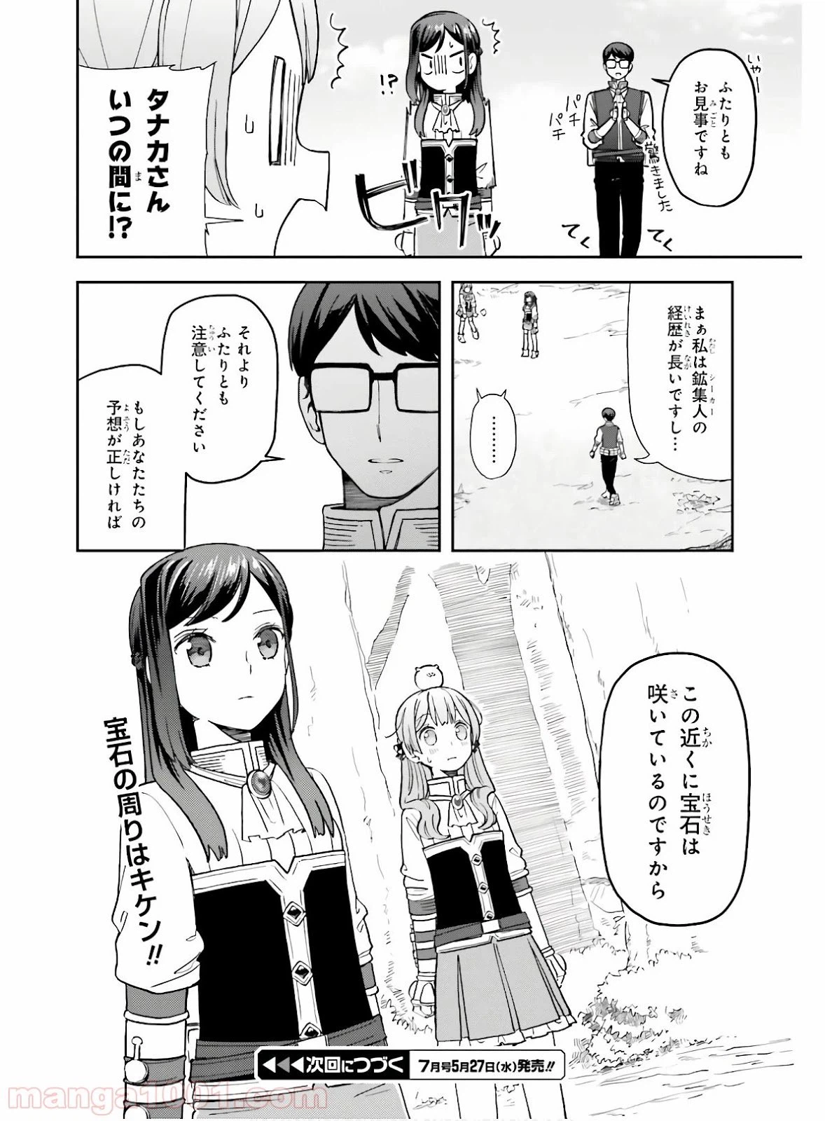 ページ 28 — 第10話