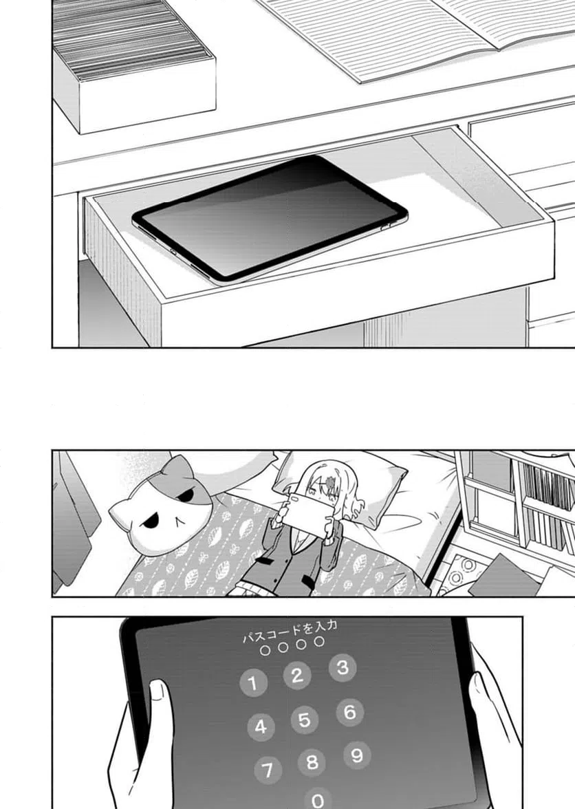 ページ 16 — 第5話