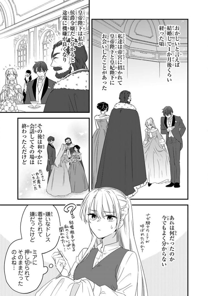 ページ 6 — 第4.2話