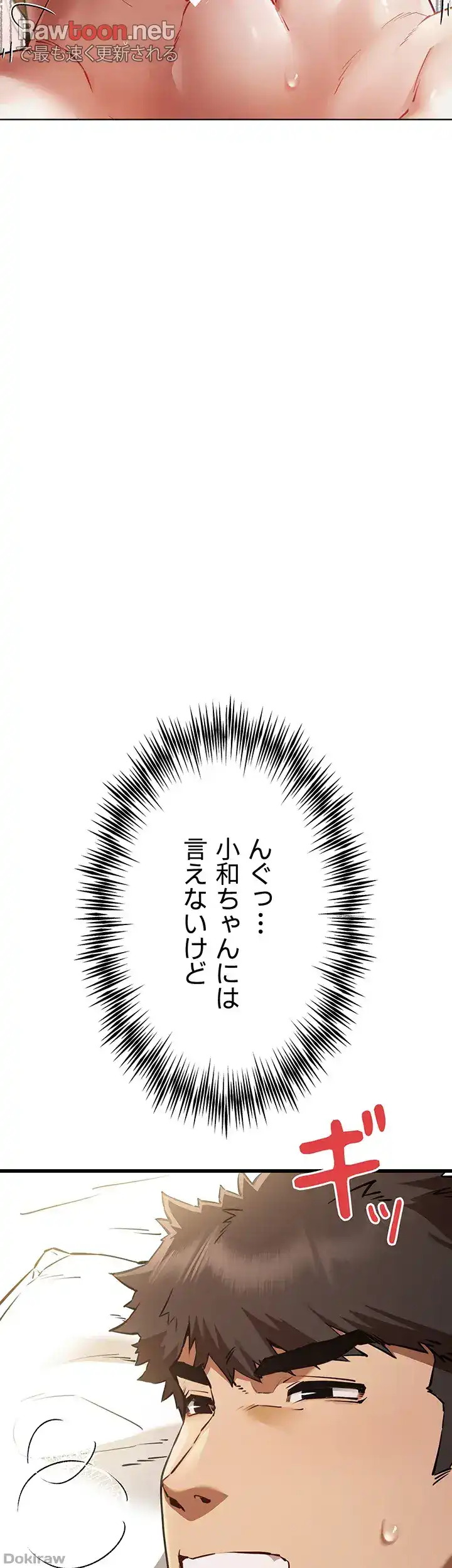 ページ 11 — 第54話