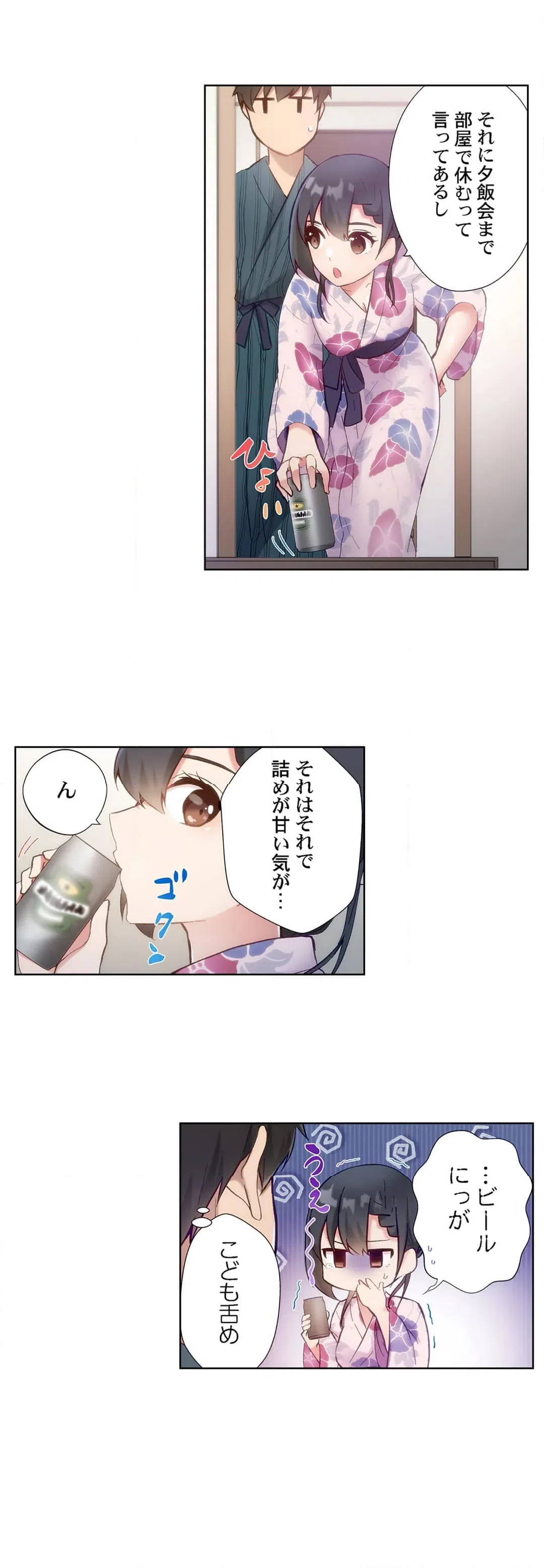 ページ 18 — 第32話
