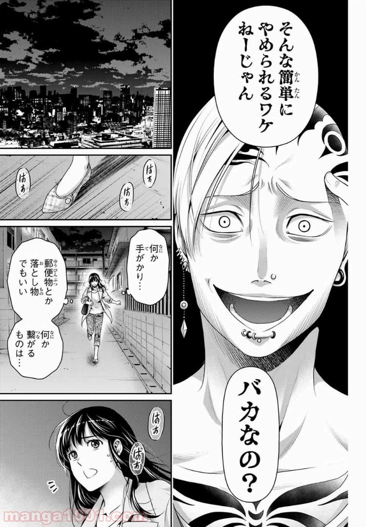 ページ 11 — 第225話