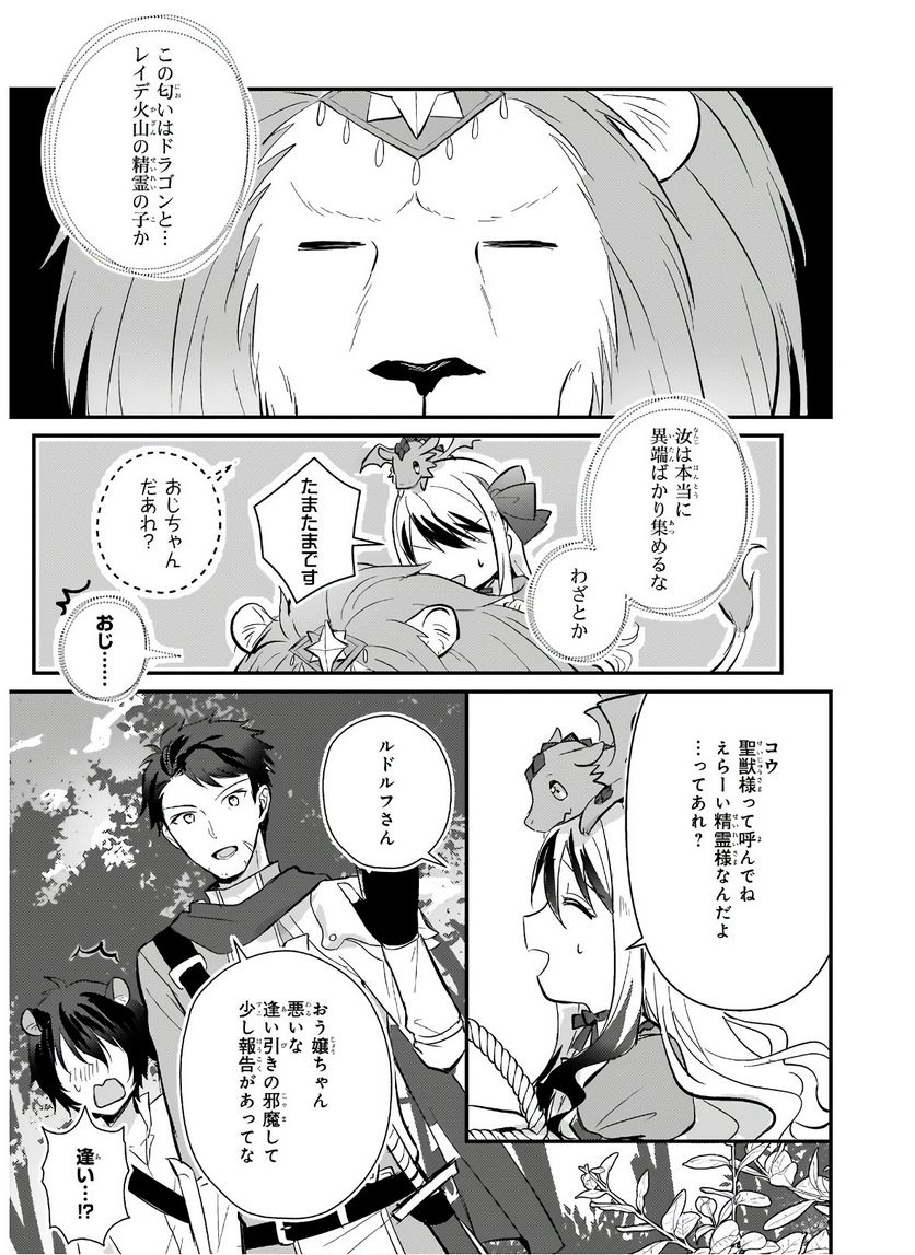 ページ 3 — 第9話