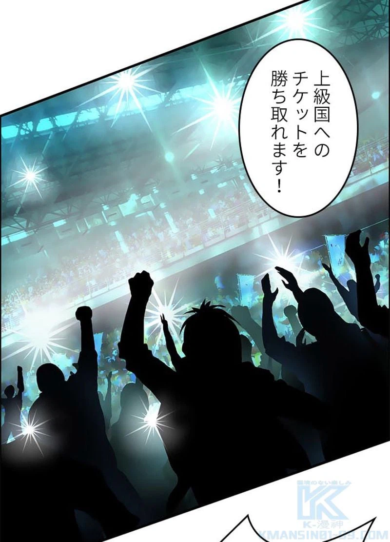 ページ 7 — 第134話