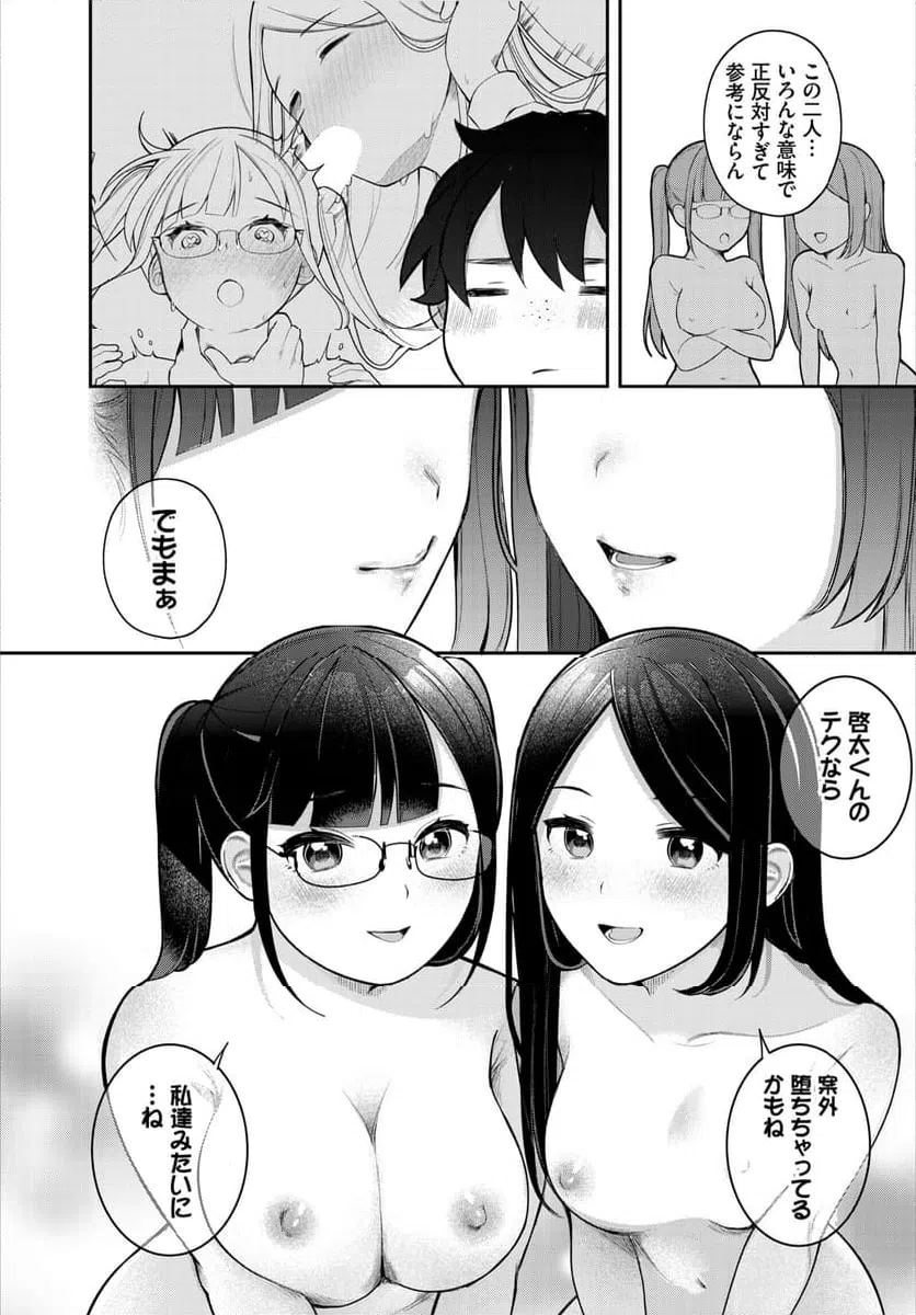 ページ 26 — 第4話