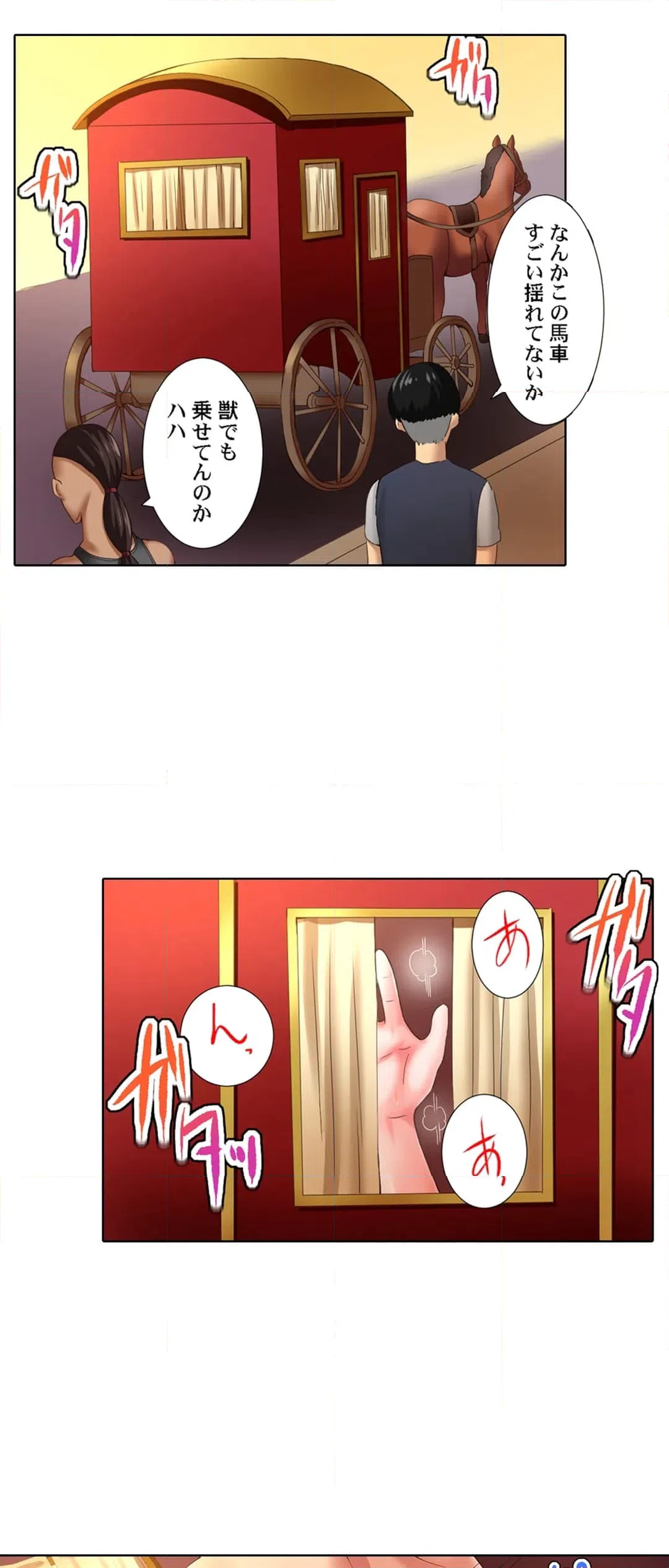 ページ 13 — 第6話
