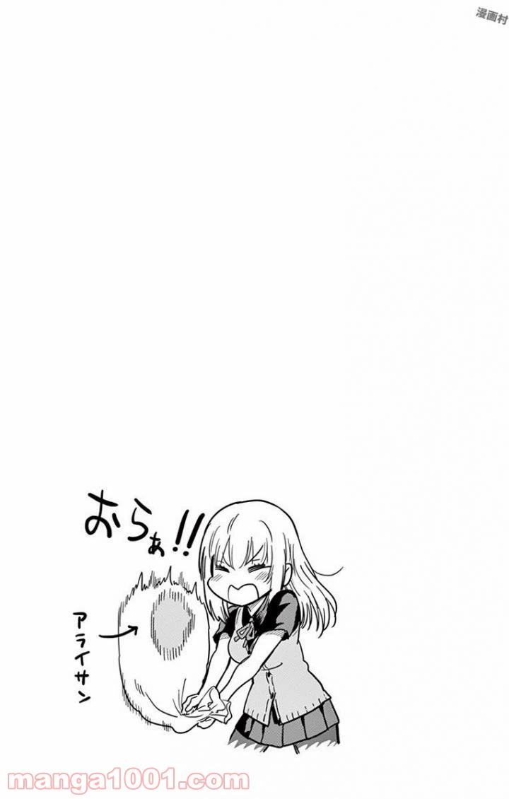 ページ 13 — 第33話