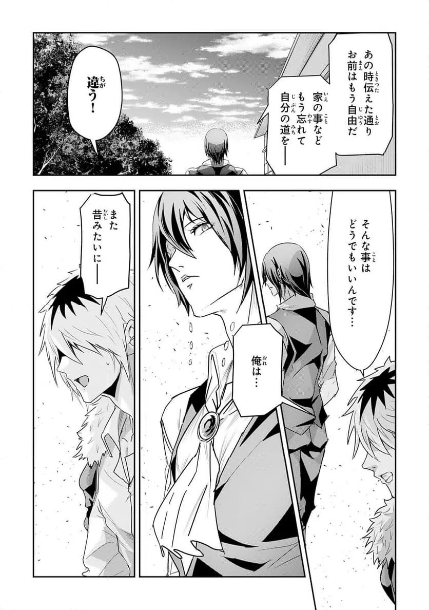 ページ 16 — 第23話