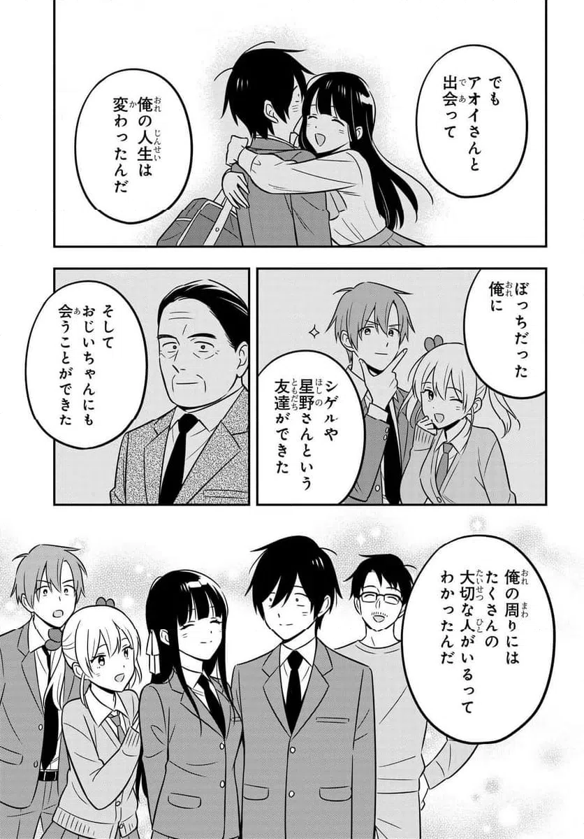 ページ 14 — 第16.2話