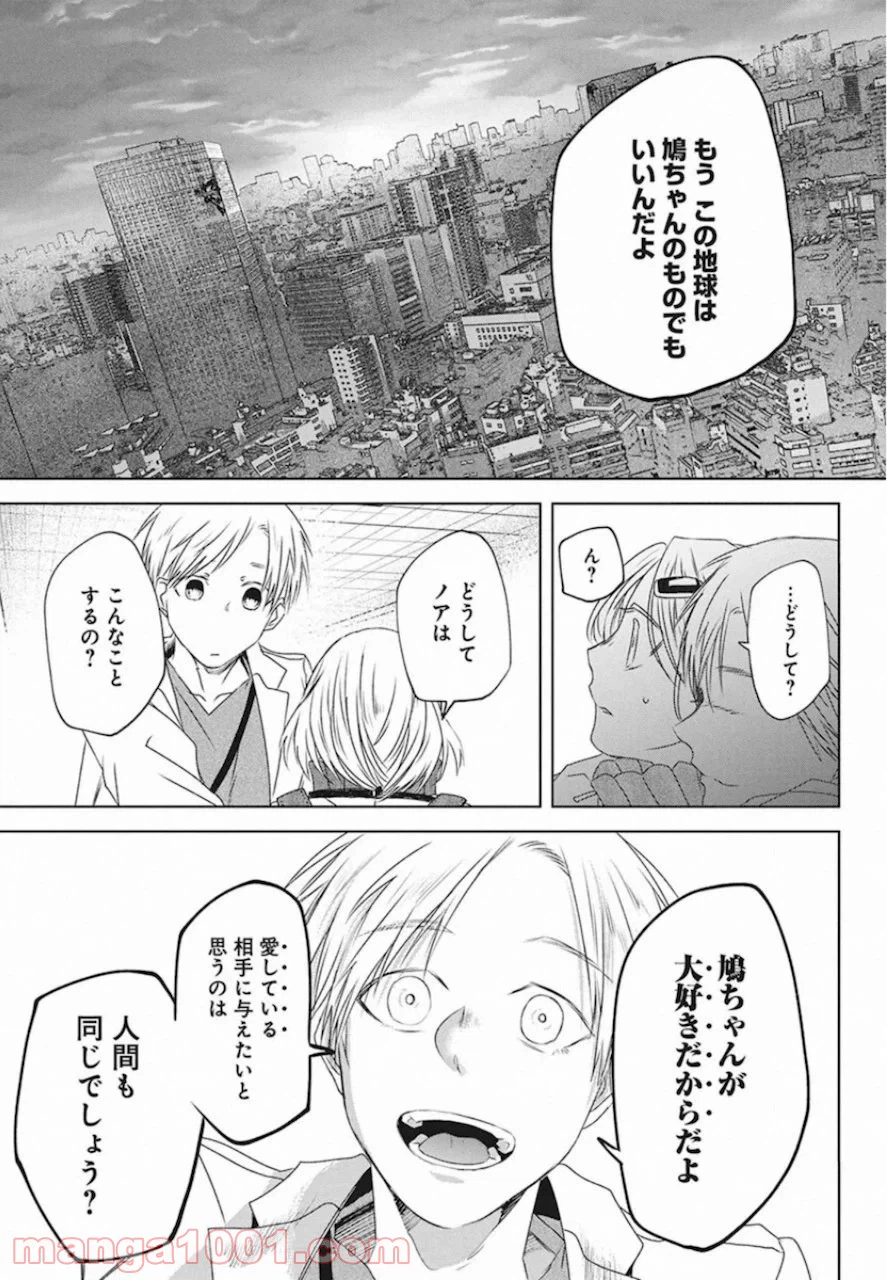 ページ 11 — 第27話