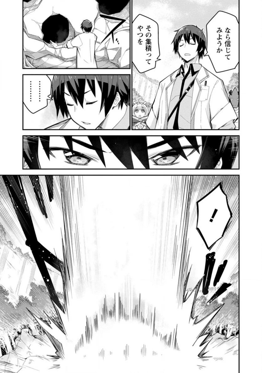 ページ 7 — 第5.2話