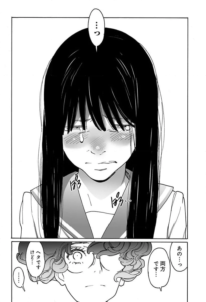 ページ 10 — 第297話