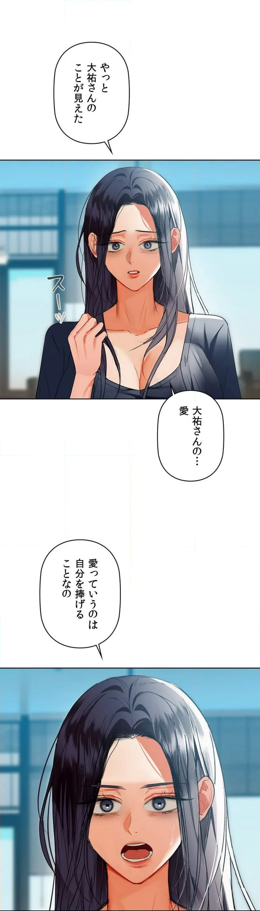ページ 35 — 第53話
