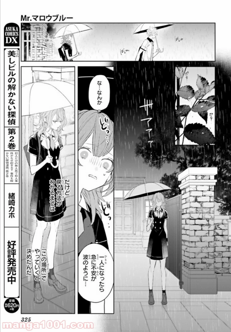 ページ 5 — 第5.1話