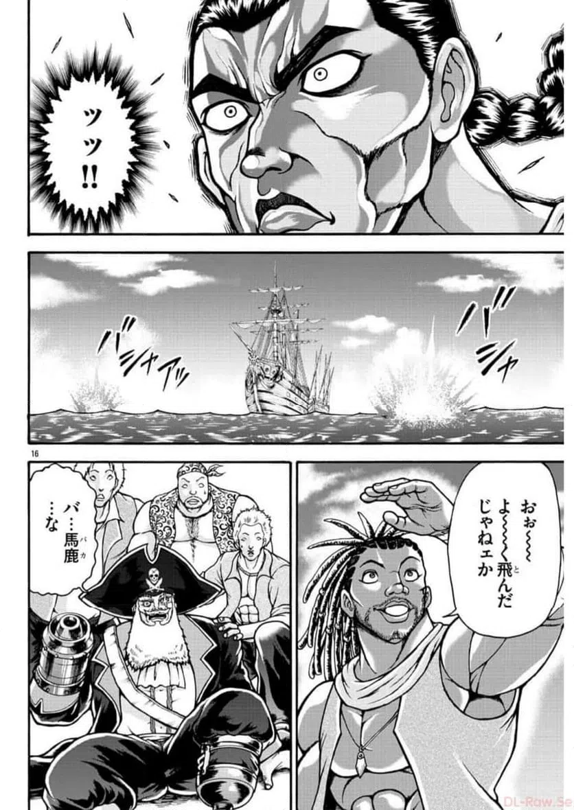 ページ 16 — 第68話