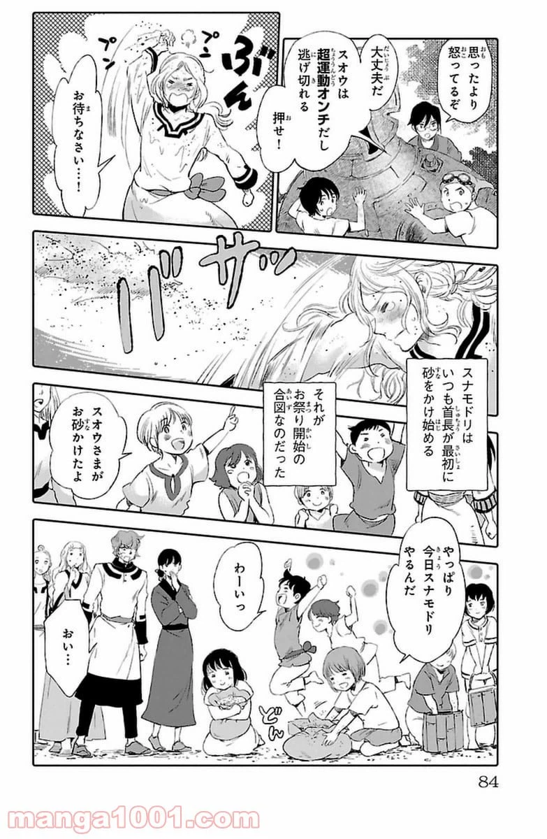 ページ 34 — 第10話