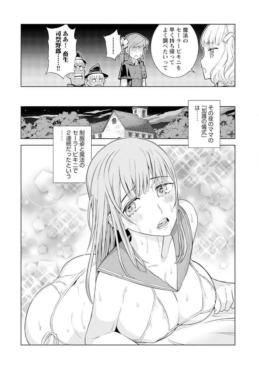 ページ 24 — 第11話