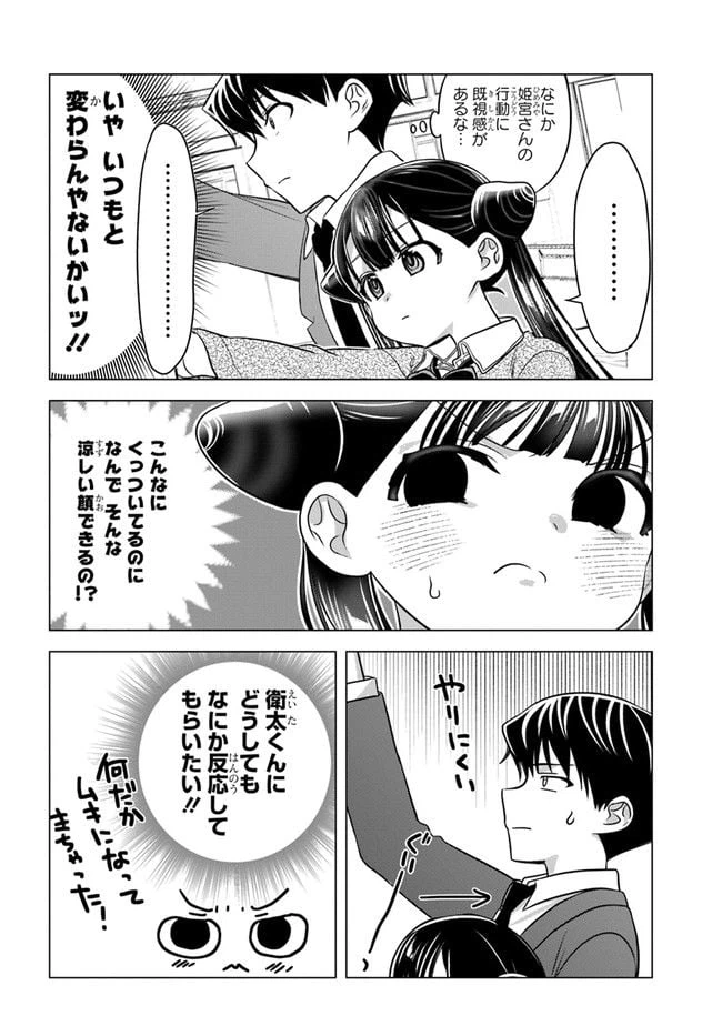 ページ 12 — 第7話