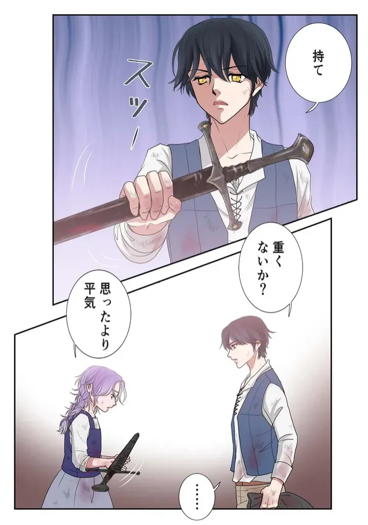 ページ 6 — 第2話
