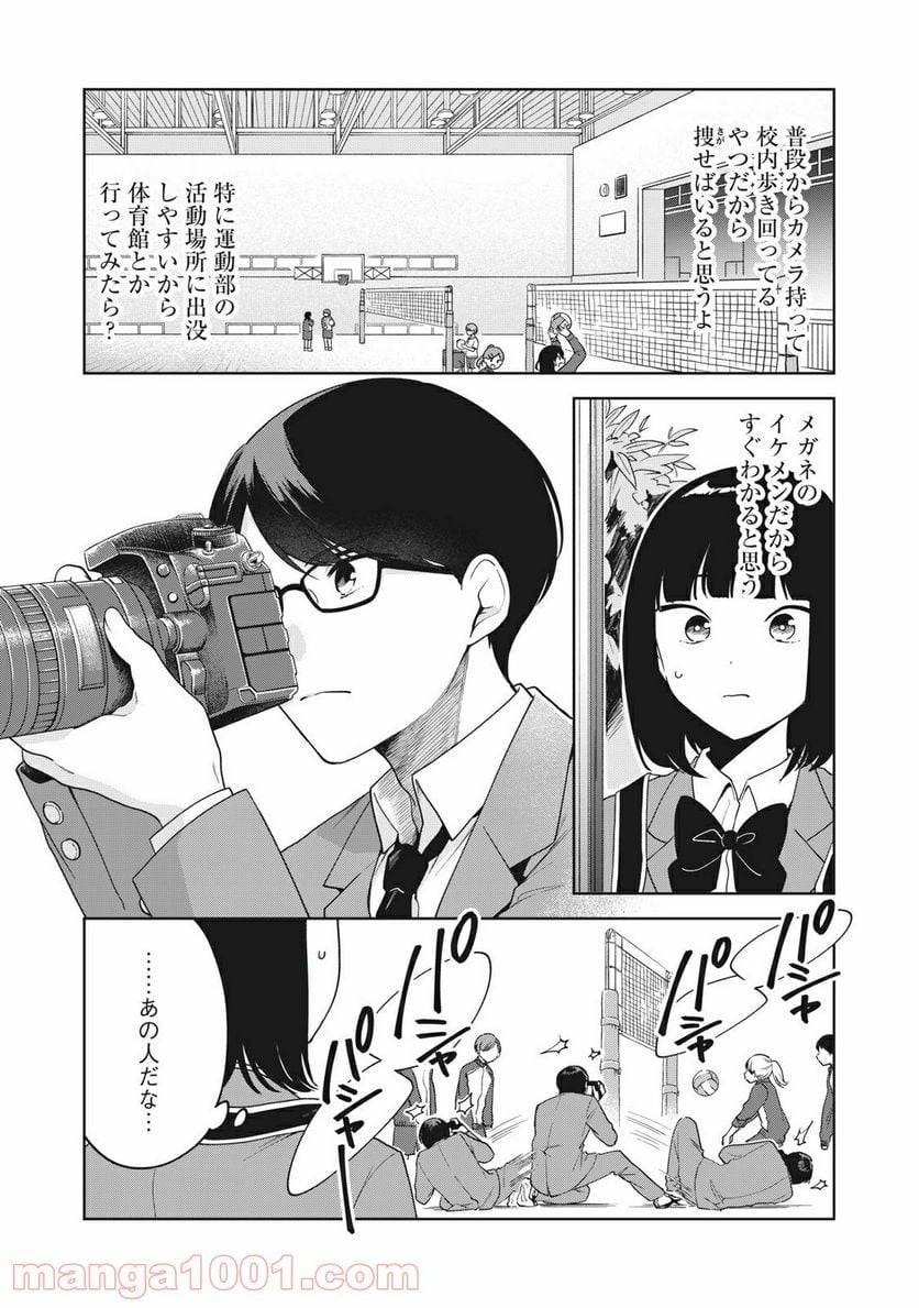 ページ 4 — 第7話