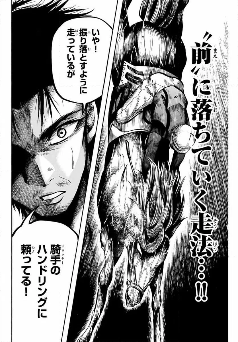 ページ 8 — 第42話