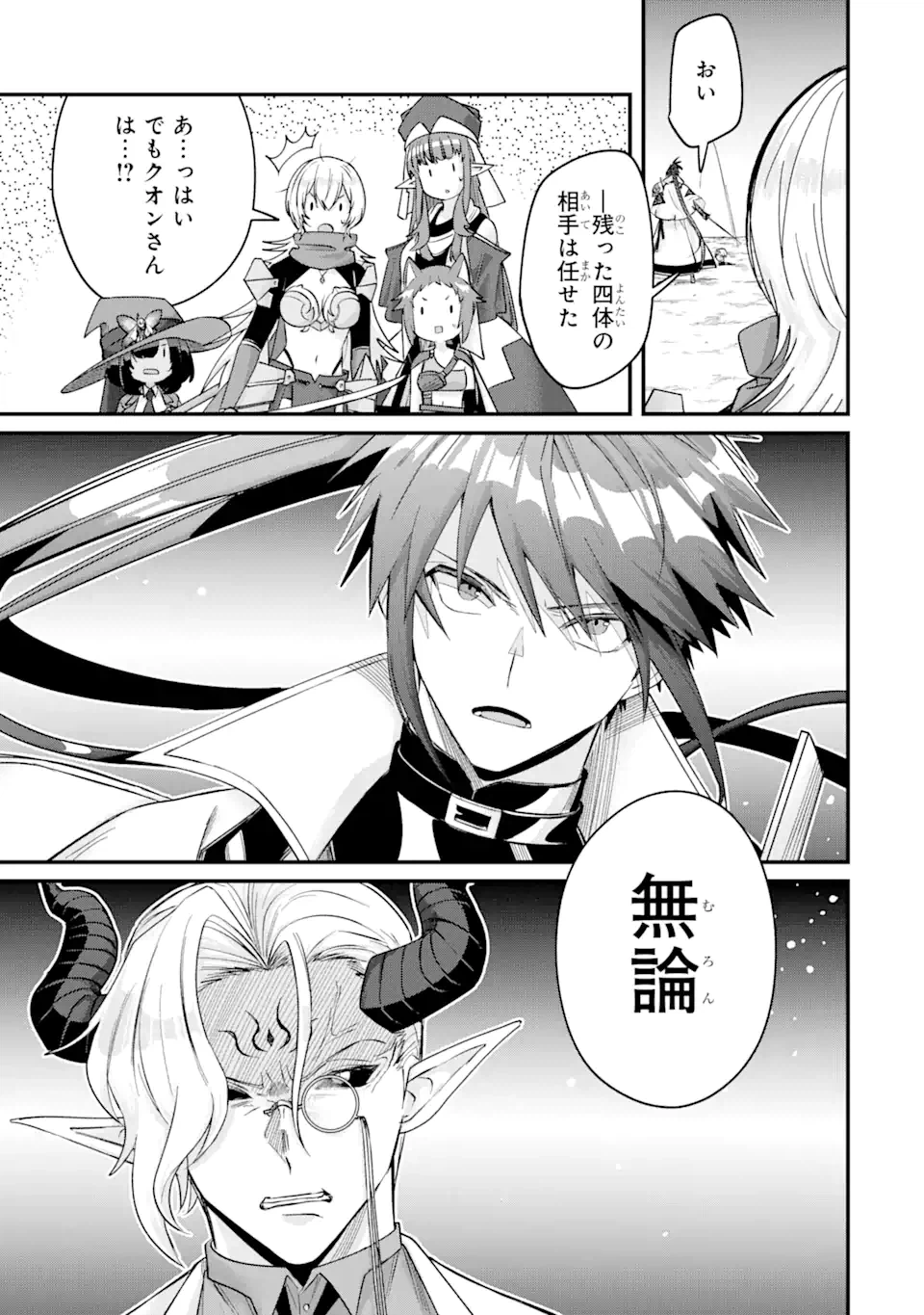 ページ 18 — 第11.2話