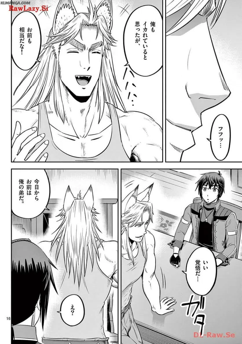 ページ 16 — 第45話