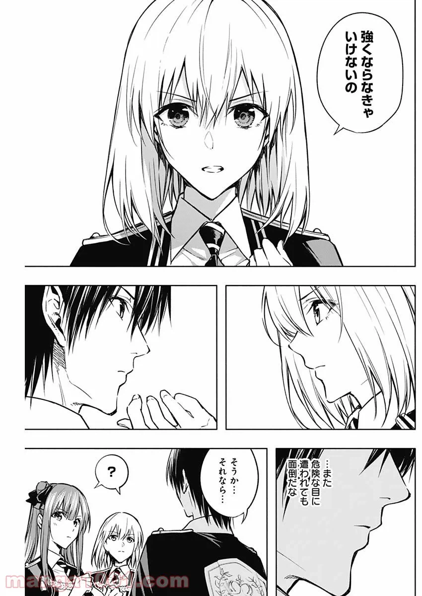 ページ 5 — 第30話