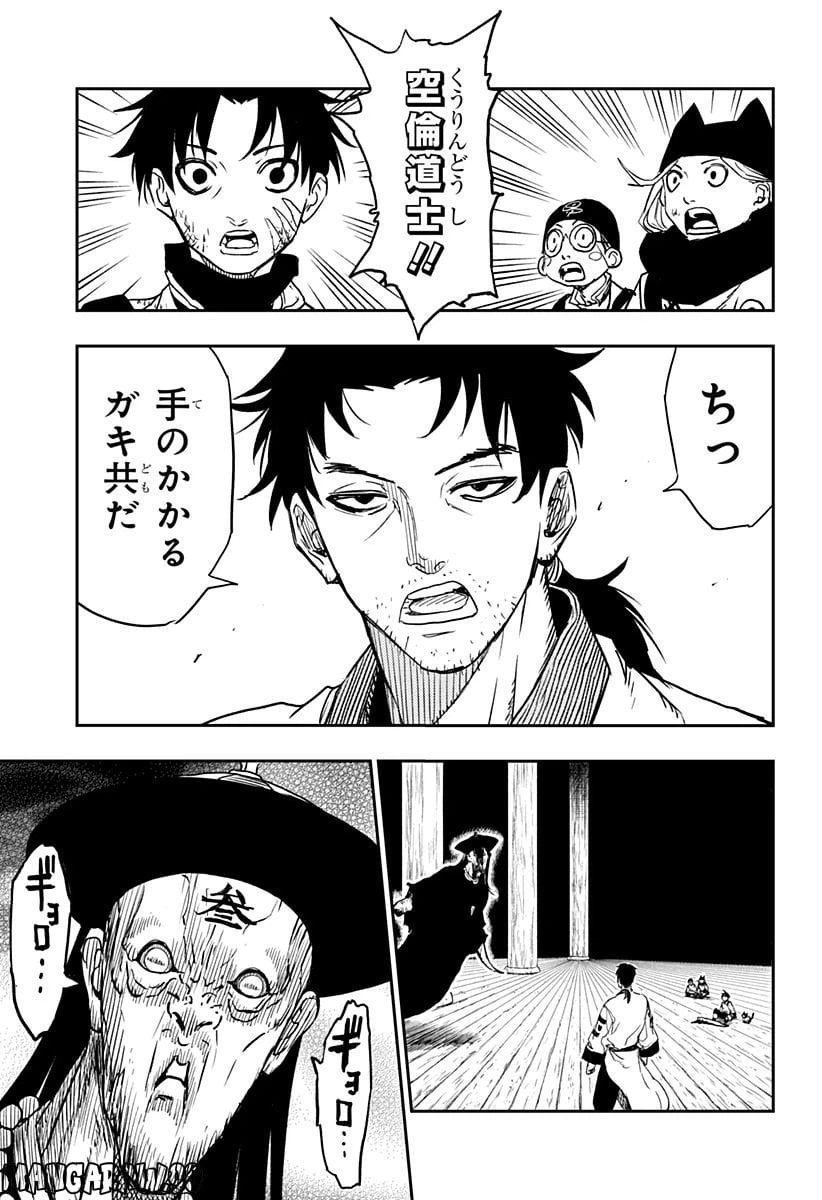 ページ 13 — 第5話