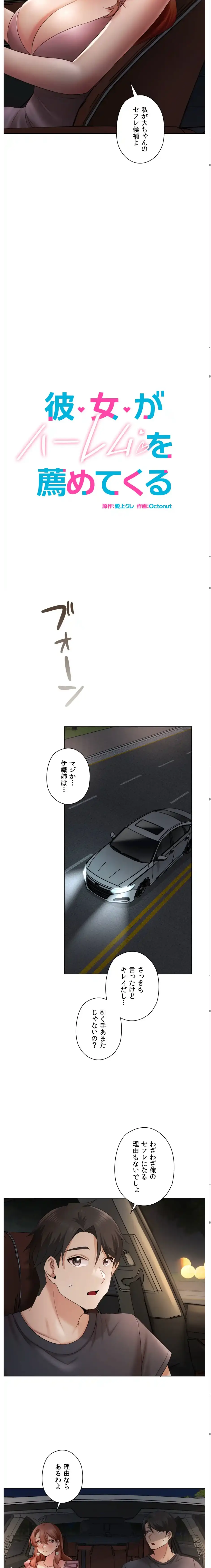 ページ 4 — 第11話
