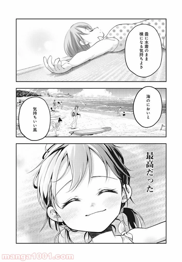 ページ 7 — 第21話