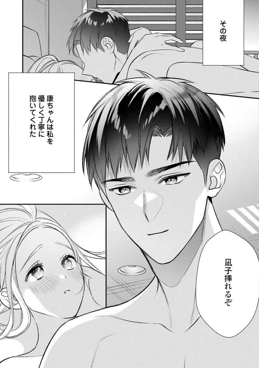 ページ 29 — 第17話