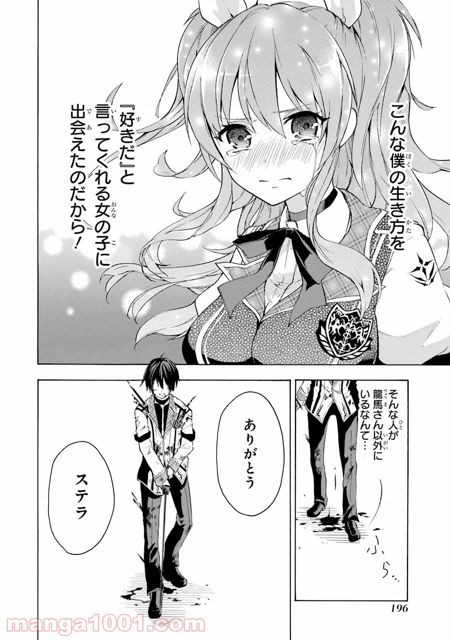 ページ 44 — 第8話