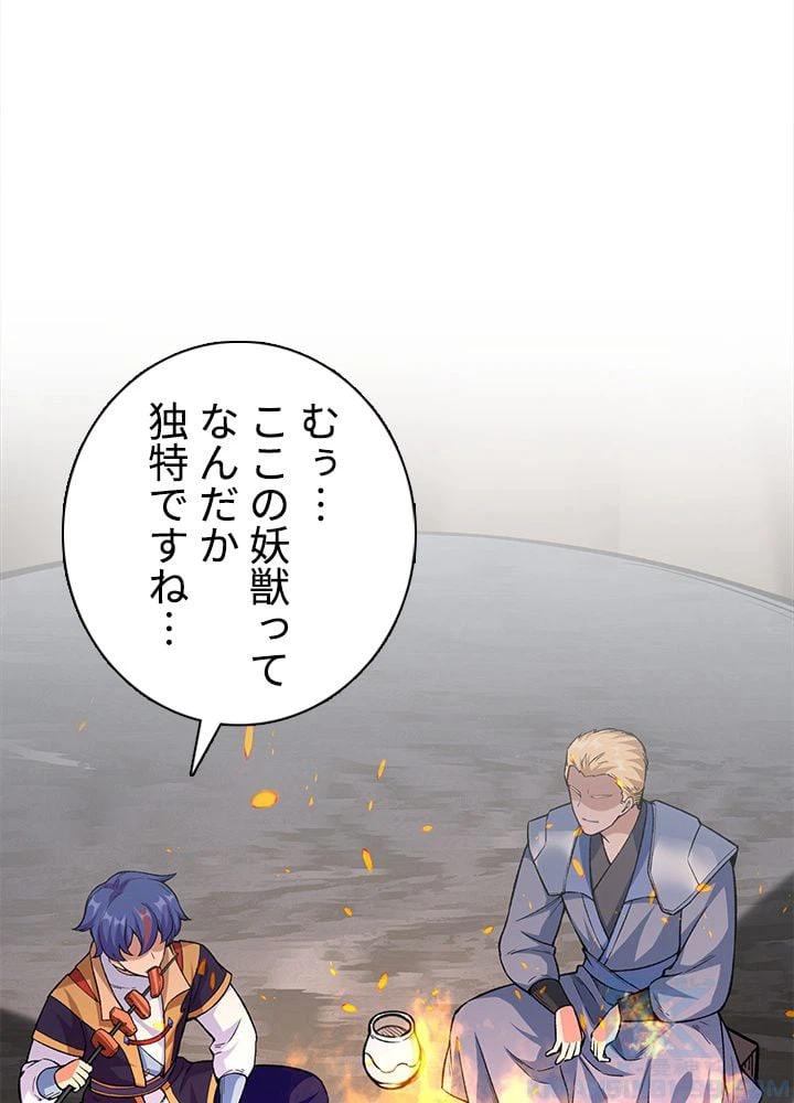 ページ 26 — 第232話