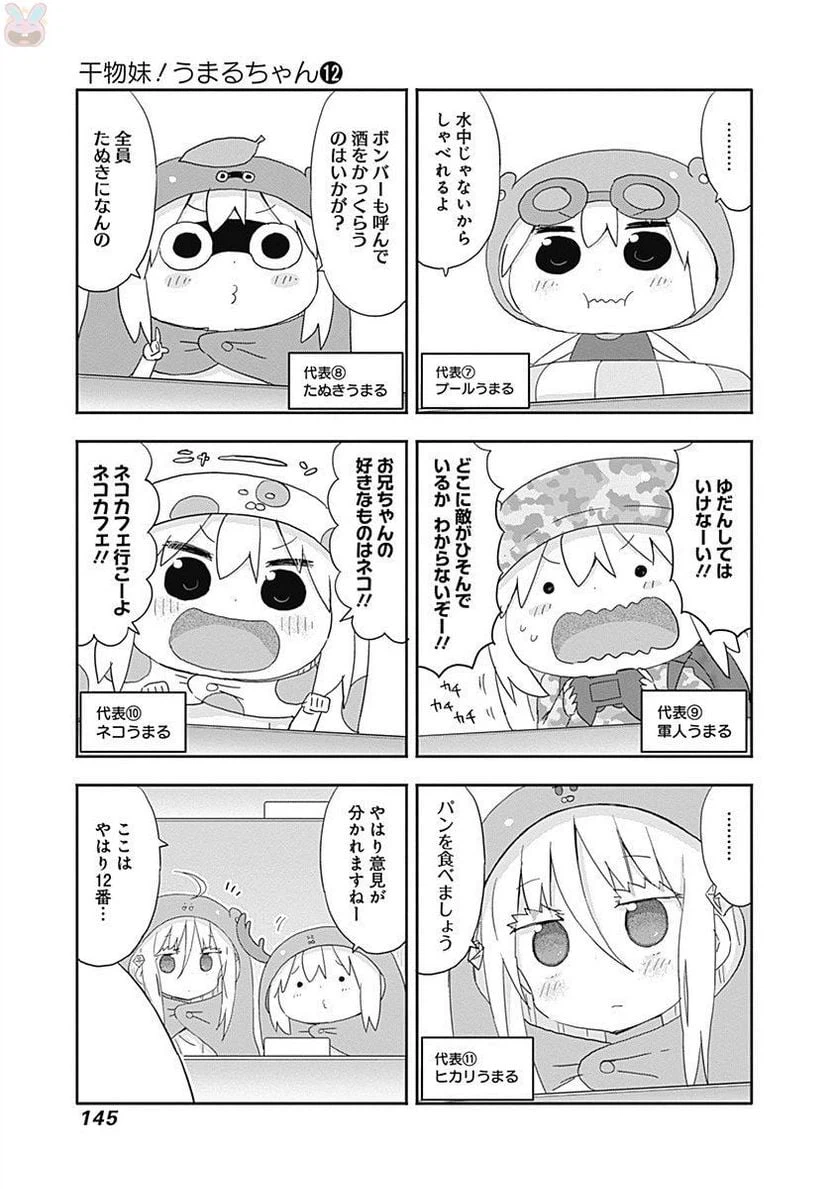 ページ 5 — 第216話