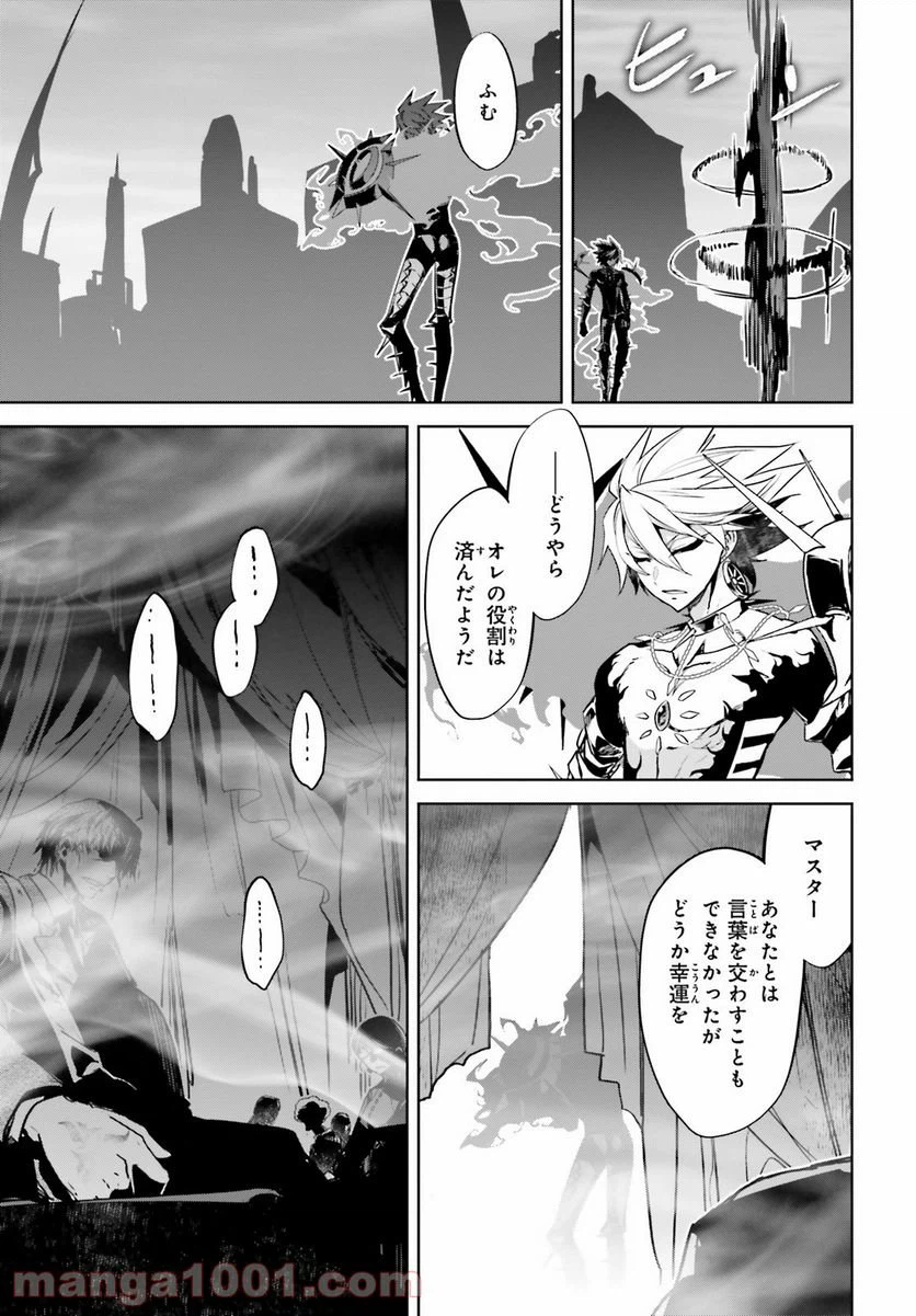 ページ 9 — 第50話