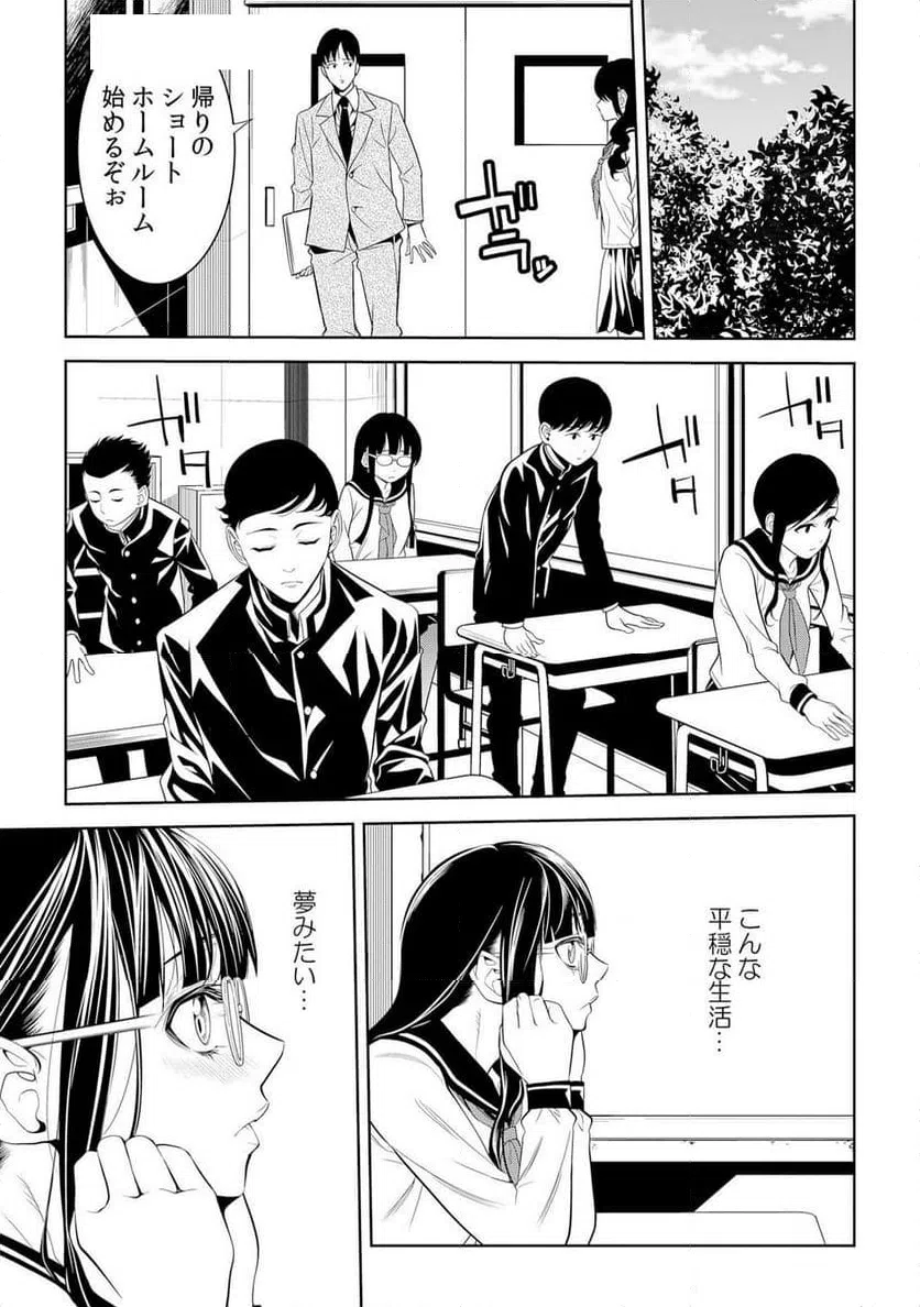 ページ 5 — 第3話