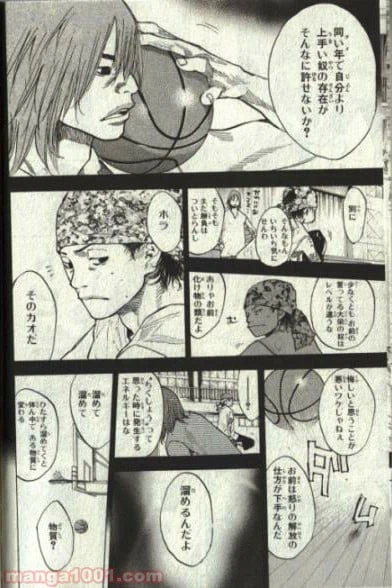 ページ 7 — 第127話