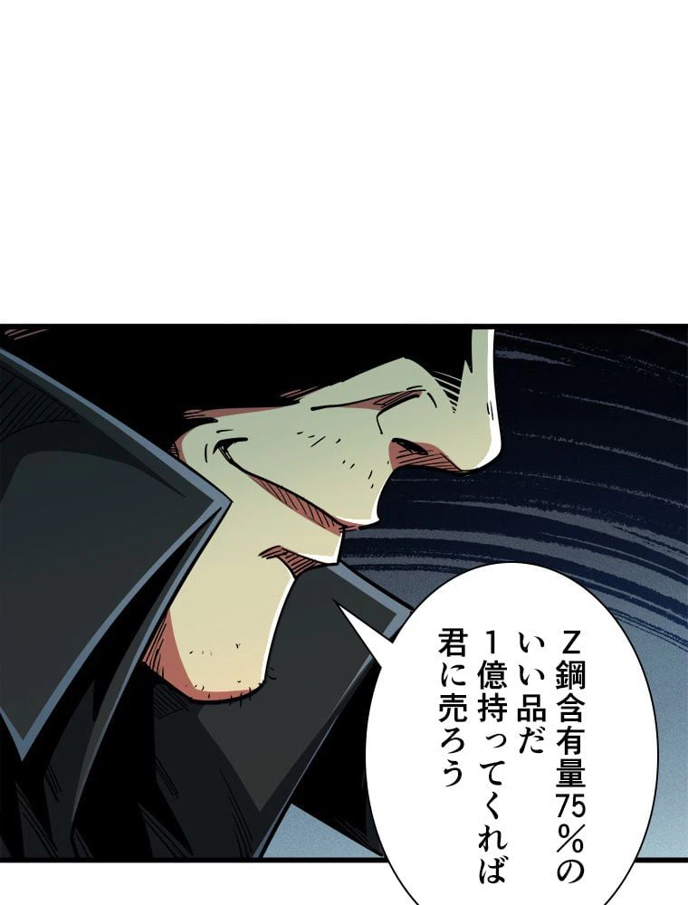 ページ 12 — 第35話