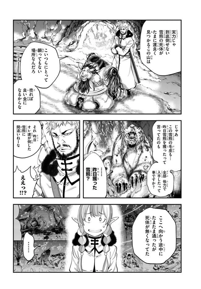 ページ 30 — 第6話