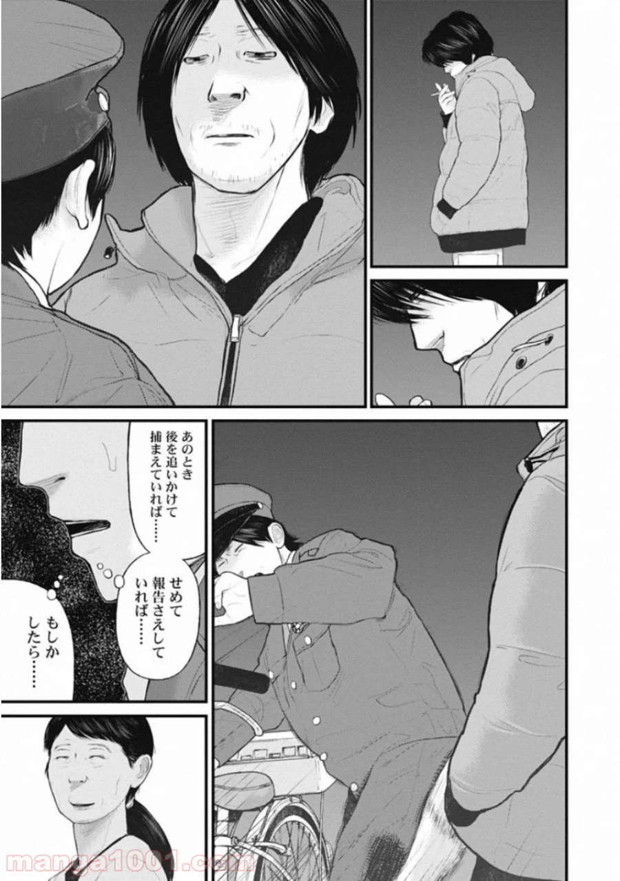 ページ 9 — 第52話