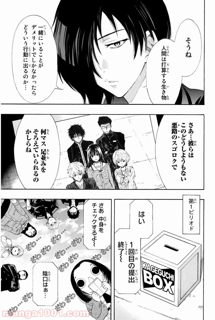 ページ 31 — 第4話