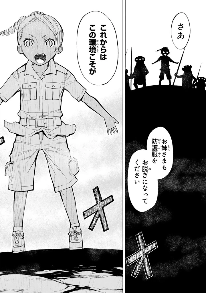 ページ 44 — 第76話