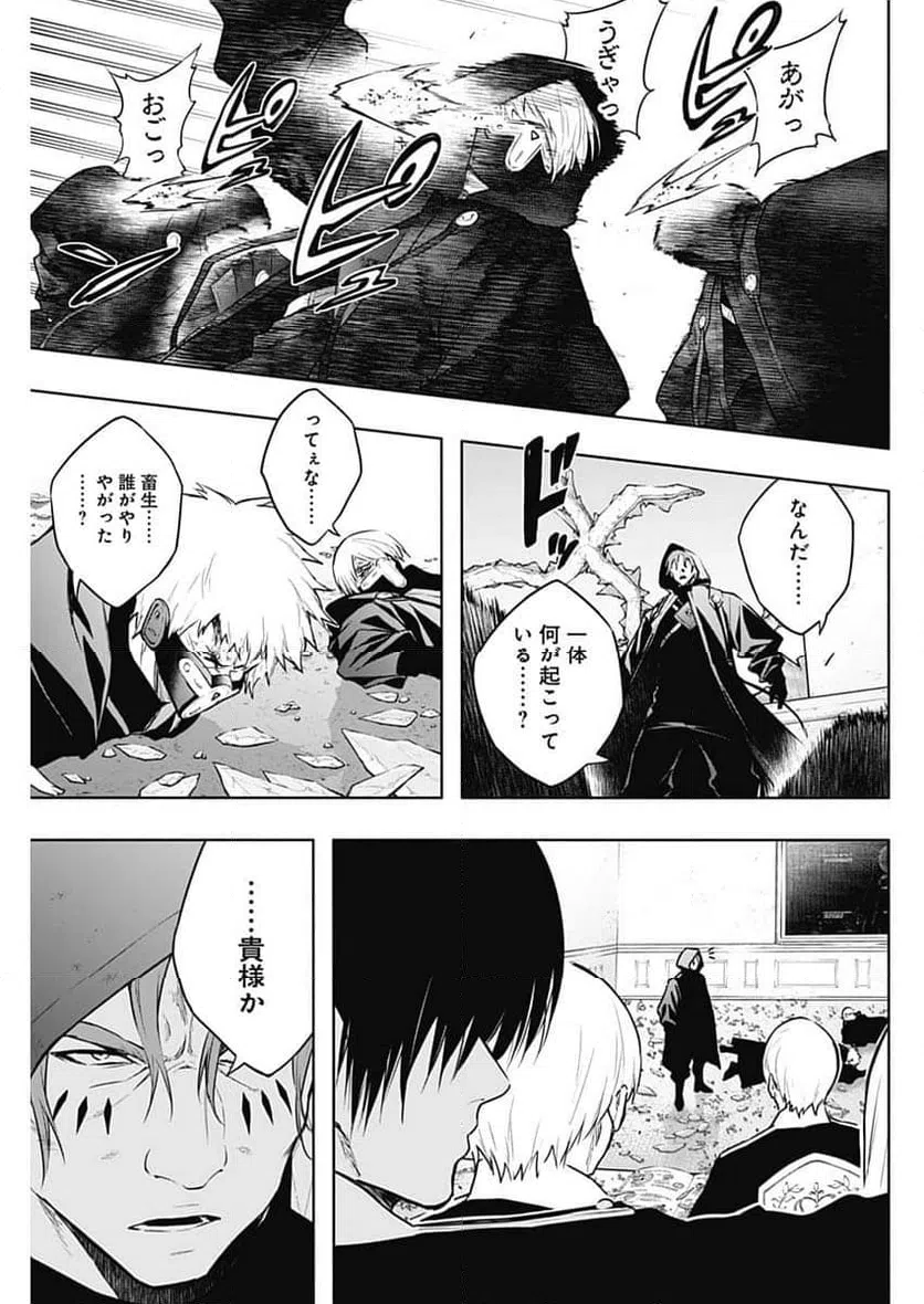 ページ 11 — 第145話