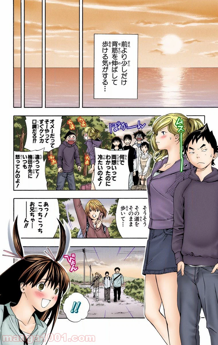 ページ 20 — 第30話