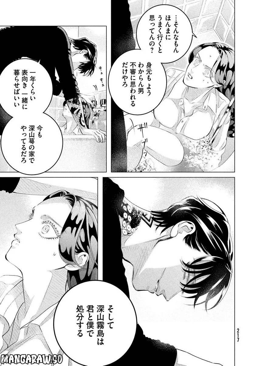 ページ 27 — 第31話